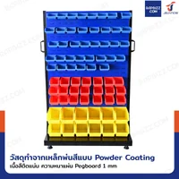 แผงแขวนเครื่องมือช่าง แขวนได้ 2 ด้าน พร้อมกล่องอะไหล่ 120 ชิ้น 61x96x148 cm SG206B แผงแขวนเครื่องมือช่าง แขวนได้ 2 ด้าน พร้อมกล่องอะไหล่ 120 ชิ้น 61x96x148 cm SG206B