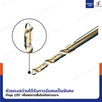 ดอกสว่าน 25/64(10 มม.)ไฮสปีด เคลือบไทเทเนียม เจาะเหล็ก/สแตนเลส/ทองแดง กล่องละ 5 ดอก