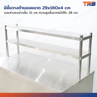 ตู้สแตนเลส เกรด 304 เคาท์เตอร์ครัว มีชั้นวางของบน เปิด 2 ฝั่ง 85x160x145 cm ตู้สแตนเลส เกรด 304 เคาท์เตอร์ครัว มีชั้นวางของบน เปิด 2 ฝั่ง 85x160x145 cm