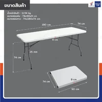 โต๊ะเหลี่ยมพับหน้าได้ HDPE โต๊ะปิกนิก โต๊ะเอนกประสงค์ ทนแดด ทนฝน 74x180x74 cm สีขาว
