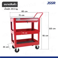รถเข็นเครื่องมือมีลิ้นชักพร้อมกุญแจล็อค 71x41x91 ซม. PMT-114RD รถเข็นเครื่องมือมีลิ้นชักพร้อมกุญแจล็อค 71x41x91 ซม. PMT-114RD
