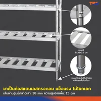 TRB ชั้นวางของสแตนเลส เกรด 201 แบบซี่ 4 ชั้น 50x150x150 CM TRB ชั้นวางของสแตนเลส เกรด 201 แบบซี่ 4 ชั้น 50x150x150 CM