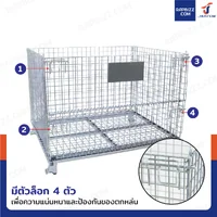 ตะแกรงเหล็กใส่ของ พับได้ 1000 kg แข็งแรงทรงพลัง ลวดหนา 4.8mm 100x120x89 cm
