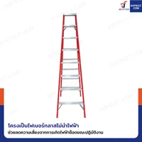 บันไดไฟเบอร์กลาส ขึ้นลง 2 ทาง (8 ขั้น สูง 2.3 เมตร) รับน้ำหนัก 150 kg R32108