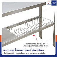 ชั้นคว่ำจานสแตนเลส 2 ชั้น เกรด 201 สำหรับซิงค์ล้างจาน 2 หลุม 30x150x74 cm RB230531-5-2L ชั้นคว่ำจานสแตนเลส 2 ชั้น เกรด 201 สำหรับซิงค์ล้างจาน 2 หลุม 30x150x74 cm RB230531-5-2L