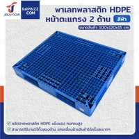 พาเลทพลาสติก HDPE พาเลทห้องเย็น หน้าตะแกรง 2 ด้าน 120x100x15cm ใช้สำหรับห้องเย็น -30℃ ถึง 60℃ พาเลทพลาสติก HDPE พาเลทห้องเย็น หน้าตะแกรง 2 ด้าน 120x100x15cm ใช้สำหรับห้องเย็น -30℃ ถึง 60℃