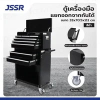 ตู้เครื่องมือ แยกออกจากกันได้ ตู้บน 3+3 ลิ้นชัก/ตู้ล่าง 2 ลิ้นชัก 33x70.5x111cm สีดำ ล้อเงียบ 4นิ้ว ตู้เครื่องมือ แยกออกจากกันได้ ตู้บน 3+3 ลิ้นชัก/ตู้ล่าง 2 ลิ้นชัก 33x70.5x111cm สีดำ ล้อเงียบ 4นิ้ว
