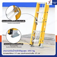 บันไดไฟเบอร์กลาส รุ่นสไลด์ สูง 10 เมตร รับน้ำหนัก 150 kg สีเหลือง R32818 บันไดไฟเบอร์กลาส รุ่นสไลด์ สูง 10 เมตร รับน้ำหนัก 150 kg สีเหลือง R32818