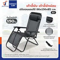 เก้าอี้พับ เก้าอี้พักผ่อน ปรับเอนนอนได้ 66x156x85 cm รับน้ำหนัก 150 kg สีดำ YLFC-0271 เก้าอี้พับ เก้าอี้พักผ่อน ปรับเอนนอนได้ 66x156x85 cm รับน้ำหนัก 150 kg สีดำ YLFC-0271
