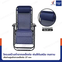 เก้าอี้พับ เก้าอี้พักผ่อน ปรับเอนนอนได้ 66x156x85 cm รับน้ำหนัก 150 kg สีน้ำเงิน YLFC-0271 เก้าอี้พับ เก้าอี้พักผ่อน ปรับเอนนอนได้ 66x156x85 cm รับน้ำหนัก 150 kg สีน้ำเงิน YLFC-0271