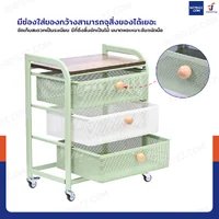 ชั้นวางของ 3 ลิ้นชัก อเนกประสงค์ มีล้อ 25x40x53 cm สีเขียว-ขาว