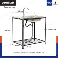 ซิงค์สแตนเลส 201 อ่างล้างจาน 1 หลุม รุ่นขาเหล็กสีดำ 50x80x80 cm ซิงค์สแตนเลส 201 อ่างล้างจาน 1 หลุม รุ่นขาเหล็กสีดำ 50x80x80 cm