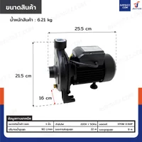 ปั๊มน้ำหอยโข่ง ปั๊มน้ำ 370W 0.5 แรงม้า ขนาด 1 นิ้ว รุ่น CPM-130