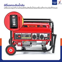 เครื่องปั่นไฟ เบนซิน 2Kw 6.5HP 4จังหวะ มอเตอร์ลวดทองแดง รุ่นสตารท์ดึงเชือก สีแดง WENXIN WX-2KW(COPPER)
