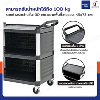 รถเข็น 3 ชั้น รถเข็นเก็บจาน รถเข็นศูนย์อาหาร สีดำ H0410 รถเข็น 3 ชั้น รถเข็นเก็บจาน รถเข็นศูนย์อาหาร สีดำ H0410