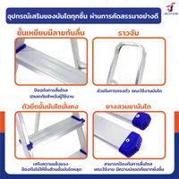 บันไดอลูมิเนียมพับเก็บได้ (4 ขั้น สูง 1 เมตร) มีราวจับ รับน้ำหนักได้ 150 kg JBUYNOW KND-4 บันไดอลูมิเนียมพับเก็บได้ (4 ขั้น สูง 1 เมตร) มีราวจับ รับน้ำหนักได้ 150 kg JBUYNOW KND-4