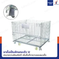ตะแกรงเหล็กใส่ของ พับได้ 1000 kg แข็งแรงทรงพลัง ลวดหนา 5.5mm 100x120x95 cm (รุ่นมีล้อ)