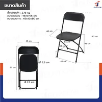 เก้าอี้พับ HDPE มีพนักพิง 45x43x80 ซม. สีดำ CF01B เก้าอี้พับ HDPE มีพนักพิง 45x43x80 ซม. สีดำ CF01B