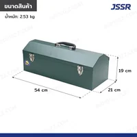 JSSR กล่องเครื่องมือเหล็ก 21 นิ้ว 21x54x19 cm สีเขียว TB-210-GR JSSR กล่องเครื่องมือเหล็ก 21 นิ้ว 21x54x19 cm สีเขียว TB-210-GR