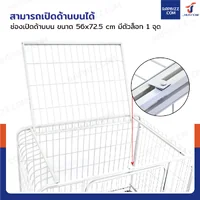 กรงสุนัข กรงสัตว์เลี้ยง พร้อมถาดรองและล้อ Size M 63x93x80 cm สีขาว กรงสุนัข กรงสัตว์เลี้ยง พร้อมถาดรองและล้อ Size M 63x93x80 cm สีขาว