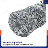 รั้วตาข่ายถักปม รุ่นตาถี่ล่างห่างบน ช่อง 4x6 นิ้ว หนา 2 มม. 1.2x50 เมตร รั้วตาข่ายถักปม รุ่นตาถี่ล่างห่างบน ช่อง 4x6 นิ้ว หนา 2 มม. 1.2x50 เมตร