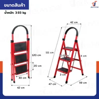 TRB บันไดเหล็ก มีราวจับ (3 ขั้น สูง 1.2 เมตร) รับน้ำหนักได้ 150 KG สีแดง JBUYNOW DT-3 TRB บันไดเหล็ก มีราวจับ (3 ขั้น สูง 1.2 เมตร) รับน้ำหนักได้ 150 KG สีแดง JBUYNOW DT-3