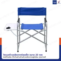เก้าอี้แคมป์ปิ้ง เก้าอี้พกพา เก้าอี้สนาม มีที่วางแก้วด้านข้าง 45x60x80 cm สีน้ำเงิน TC-5136S