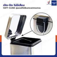 ถังขยะสแตนเลส แบบเหยียบ ทรงเหลี่ยม 6 ลิตร 20x26.5x28.5 cm