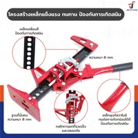 แม่แรงยกสูง แม่แรงฟาร์ม ฟาร์มแจ็ค ไฮลิฟท์แจ็ค 20 นิ้ว JBUYNOW RB240115-20(20INCH) แม่แรงยกสูง แม่แรงฟาร์ม ฟาร์มแจ็ค ไฮลิฟท์แจ็ค 20 นิ้ว JBUYNOW RB240115-20(20INCH)