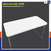 โต๊ะปิกนิก 1.2 เมตร หน้าโต๊ะพับได้ ขาสไลด์ 56-74 cm สีขาว 60x121x74 cm TC-122-2 โต๊ะปิกนิก 1.2 เมตร หน้าโต๊ะพับได้ ขาสไลด์ 56-74 cm สีขาว 60x121x74 cm TC-122-2