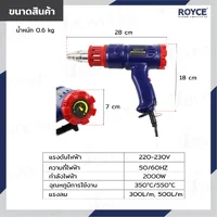 ปืนเป่าลมร้อน 2000W JBUYNOW ROYCE RHG-2000 ปืนเป่าลมร้อน 2000W JBUYNOW ROYCE RHG-2000