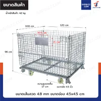 ตะแกรงเหล็กใส่ของ พับได้ 1000 kg แข็งแรงทรงพลัง ลวดหนา 4.8mm 100x120x96 cm รุ่นมีล้อ