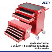 ตู้เครื่องมือ แยกออกจากกันได้ ตู้บน 3+3 ลิ้นชัก/ตู้ล่าง 2 ลิ้นชัก 33x70.5x110cm สีแดง ล้อเงียบ 4นิ้ว ตู้เครื่องมือ แยกออกจากกันได้ ตู้บน 3+3 ลิ้นชัก/ตู้ล่าง 2 ลิ้นชัก 33x70.5x110cm สีแดง ล้อเงียบ 4นิ้ว