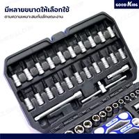 ชุดประแจ บล็อก 53 ชิ้น 1/4 นิ้ว (2 หุน) CR-V GOODK JBUYNOW C-10053