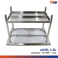 โต๊ะครัว ชั้นวาง สแตนเลส 85x120x85 cm