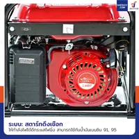 เครื่องปั่นไฟ เบนซิน 3Kw 7HP 4จังหวะ มอเตอร์ลวดทองแดง รุ่นสตารท์ดึงเชือก สีแดง WENXIN WX-3KW(COPPER)