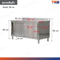ตู้สแตนเลส เกรด 201 เคาท์เตอร์ครัว 75x160x85 cm