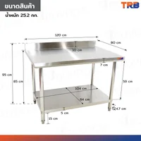 โต๊ะครัว ชั้นวาง สแตนเลส มีการ์ดกั้น 80x120x95 ซม. RB230417-7(W80) โต๊ะครัว ชั้นวาง สแตนเลส มีการ์ดกั้น 80x120x95 ซม. RB230417-7(W80)