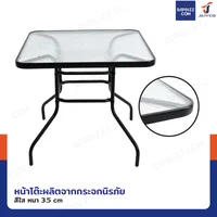 โต๊ะสนาม โต๊ะเหลี่ยม หน้าโต๊ะกระจกใส 80x80x71 cm YLGT-003A โต๊ะสนาม โต๊ะเหลี่ยม หน้าโต๊ะกระจกใส 80x80x71 cm YLGT-003A