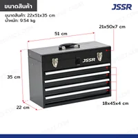 กล่องเครื่องมือ 20 นิ้ว รุ่น 4 ลิ้นชัก เปิดบนได้ มีชั้นวางด้านใน 22x51x35 ซม. สีดำ กล่องเครื่องมือ 20 นิ้ว รุ่น 4 ลิ้นชัก เปิดบนได้ มีชั้นวางด้านใน 22x51x35 ซม. สีดำ