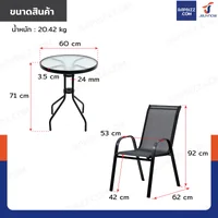 ชุดโต๊ะเก้าอี้สนาม 4 ที่นั่ง โต๊ะกลม JBUYNOW YLGT-003B (กระจกใส60)