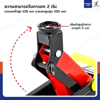 แม่แรงตะเข้ 2 ตัน รุ่นพกพา QK2T แม่แรงตะเข้ 2 ตัน รุ่นพกพา QK2T