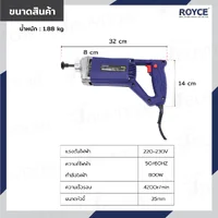 เครื่องจี้ปูน เครื่องสั่นคอนกรีต สาย 1 เมตร 800W JBUYNOW ROYCE RCV-800+1