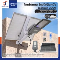 โคมไฟถนน โคมไฟติดผนัง โซล่าเซลล์ 200W TG-LD-663 โคมไฟถนน โคมไฟติดผนัง โซล่าเซลล์ 200W TG-LD-663