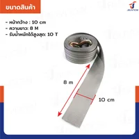 สายรัดรถบรรทุก สายรัดก๊อกแก๊ก 10 ตัน ยาว 8 เมตร JBUYNOW 10T*8M(100) สายรัดรถบรรทุก สายรัดก๊อกแก๊ก 10 ตัน ยาว 8 เมตร JBUYNOW 10T*8M(100)
