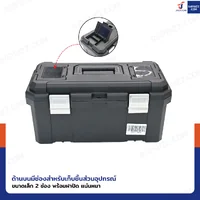กล่องเครื่องมือพลาสติก 18 นิ้ว แบบมีถาดรองด้านใน 23x42x20 cm สีดำ