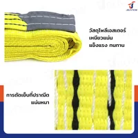 สลิงผ้าใบแบน สายพานยกของ (เซฟตี้ 4:1 มีใบเซอร์) 3 ตัน ยาว 6 เมตร JBUYNOW 3TX6M