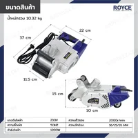 ROYCE เครื่องเซาะร่องคอนกรีต กรีดผนัง 1200W RWC-1100