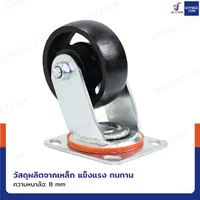 ล้อเหล็ก 4 นิ้ว หน้ากว้าง 3.5 cm สำหรับเครนยกของ รุ่น 3 ตัน