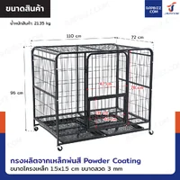 กรงสุนัข กรงสัตว์เลี้ยง พร้อมถาดรองและล้อ 72x110x96 CM สีดำด้าน กรงสุนัข กรงสัตว์เลี้ยง พร้อมถาดรองและล้อ 72x110x96 CM สีดำด้าน